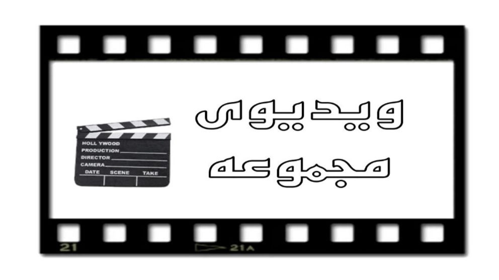 ویدئو مجموعه ابزار سالار